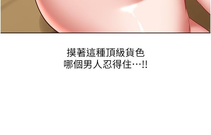 第12话-被男人的手弄湿的人妻 - 第5.jpg页