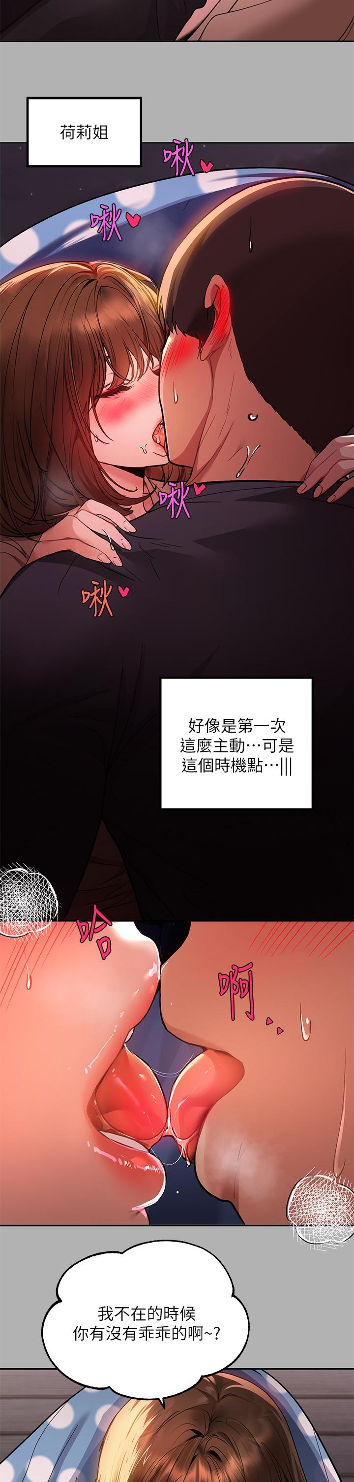 第42話-我好寂寞 - 第25.jpg页
