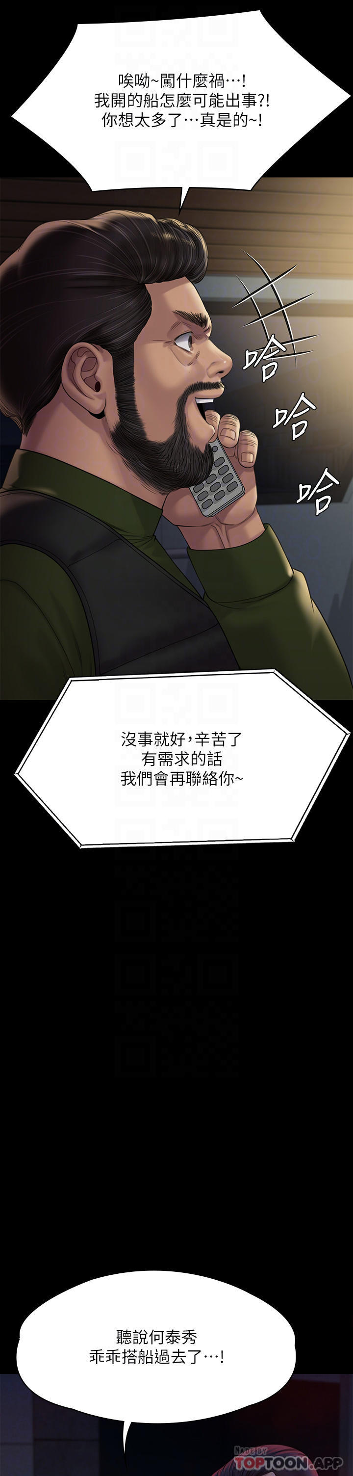 第262话-达莉出乎意料的惊人举动 - 第14.jpg页