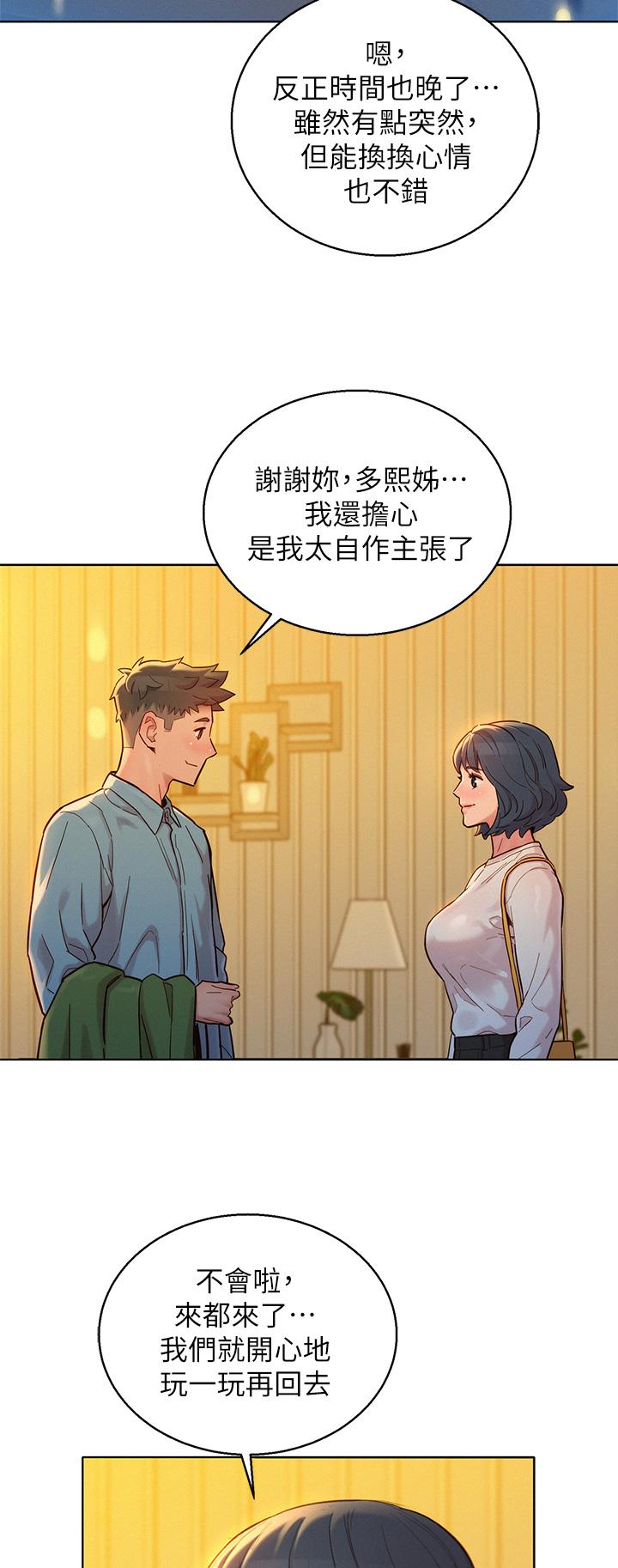 第159话-我會永遠愛你的 - 第20.jpg页