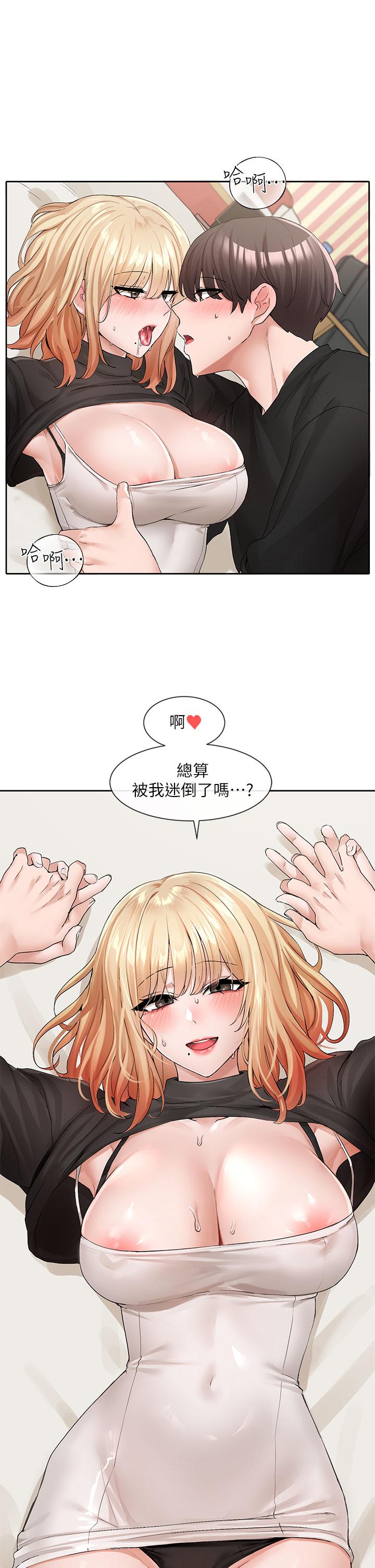 第116话-接下来换主人了 - 第23.jpg页