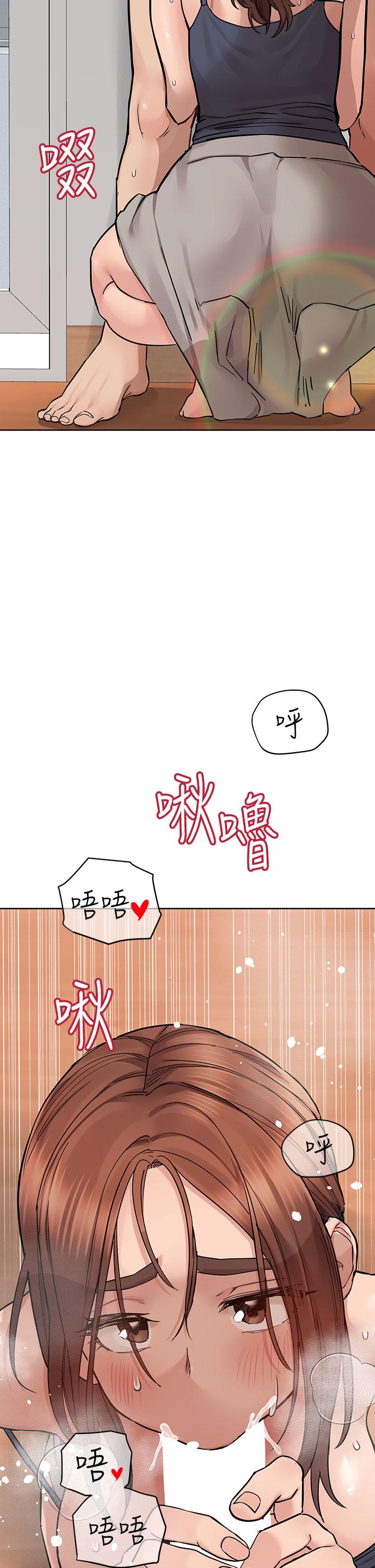 第72話-阿姨的全身清潔服務 - 第22.jpg页