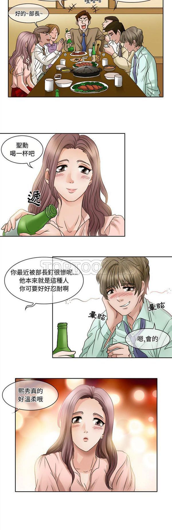 第 7 话 - 第2.jpg页