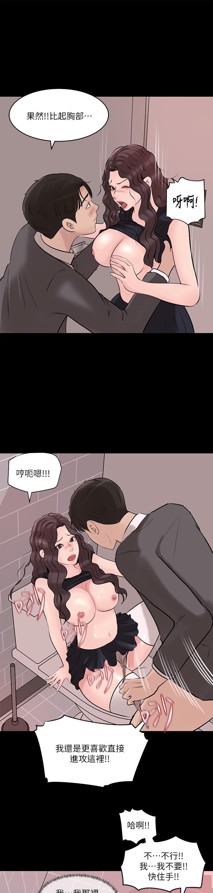 第30話-肉便器院長 - 第31.jpg页
