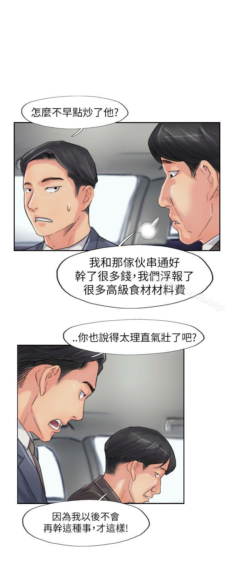 小偷 最终话 - 第20.jpg页