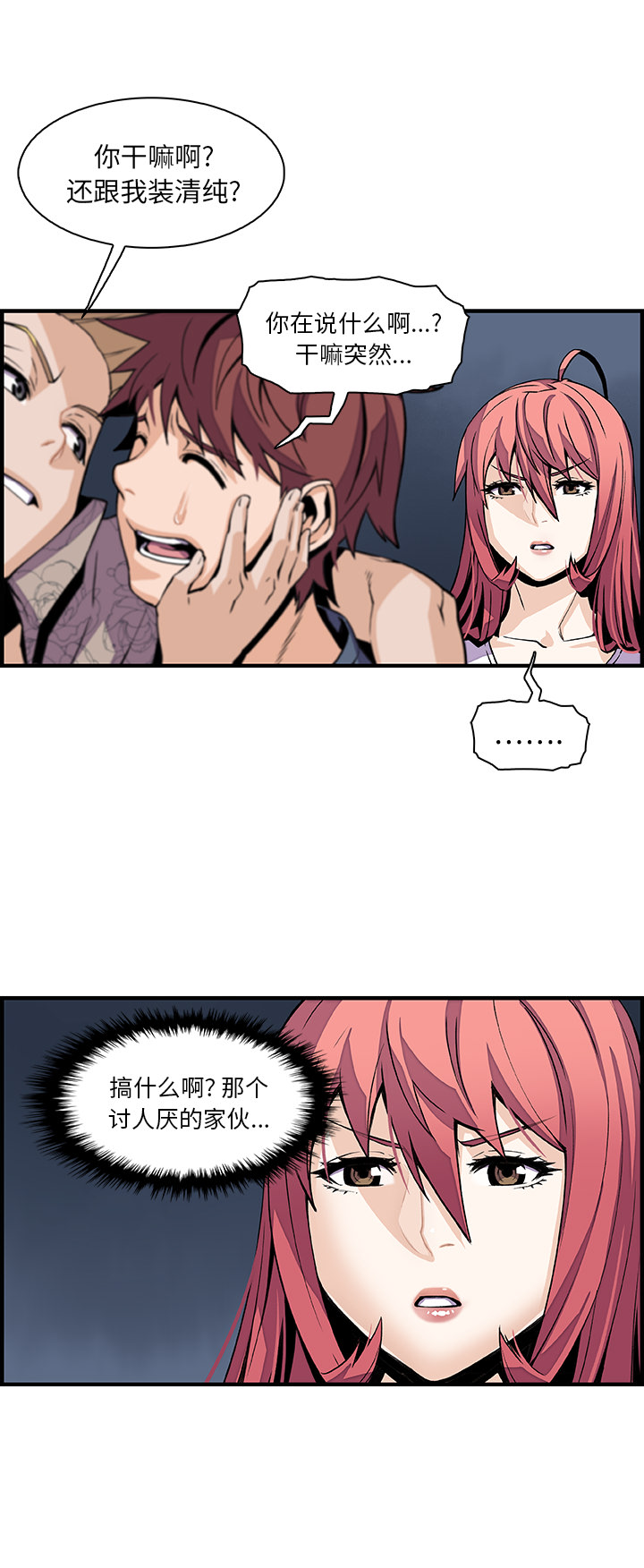 第40章 - 第3.jpg页