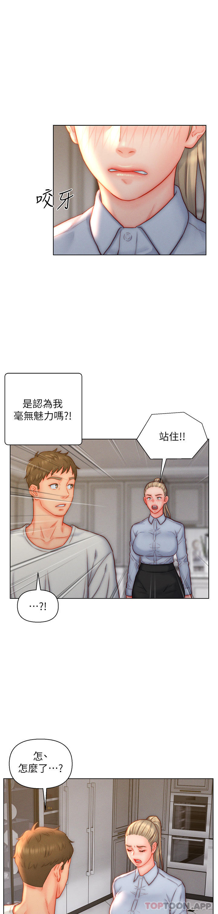 第36话-自慰给我看 - 第9.jpg页