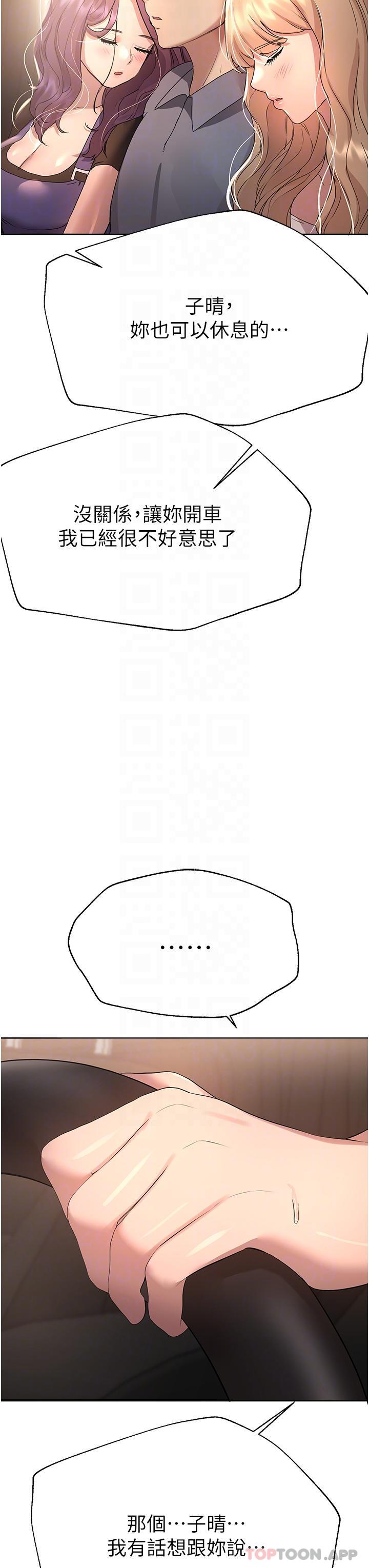 第68话-天生一对 - 第30.jpg页