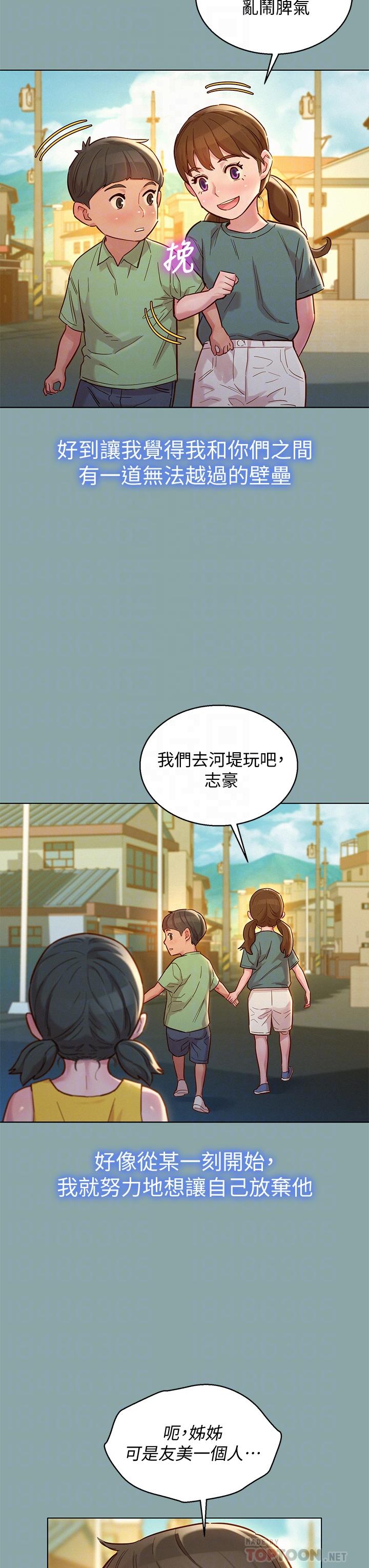 第143话-友美的參戰宣言 - 第18.jpg页