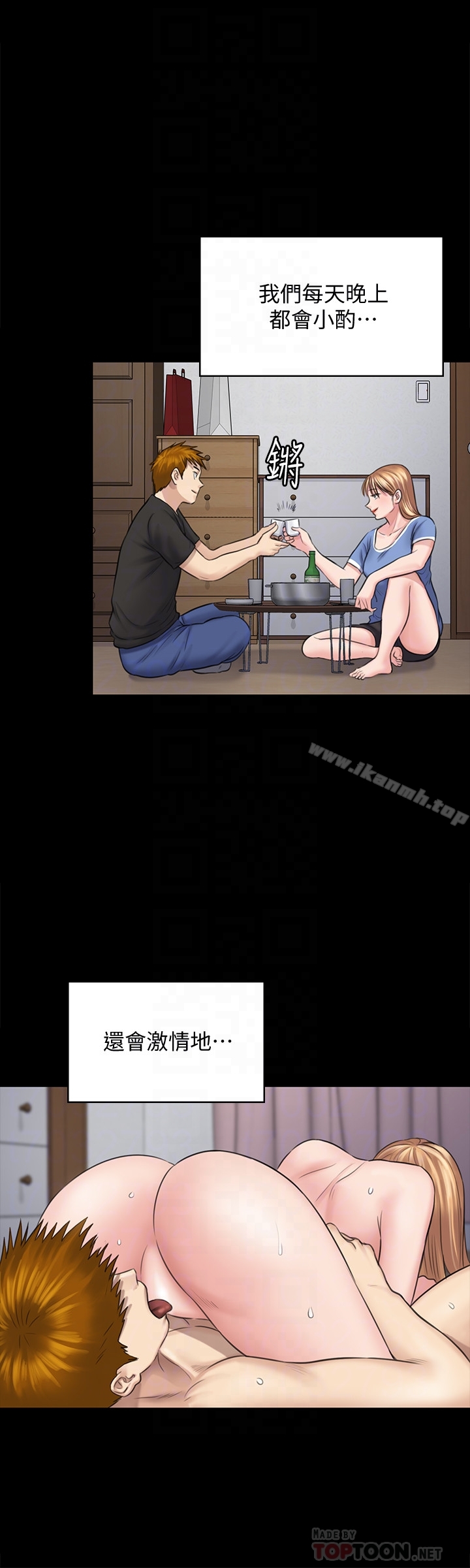 第107話-前往許愍家的俊彪 - 第27.jpg页