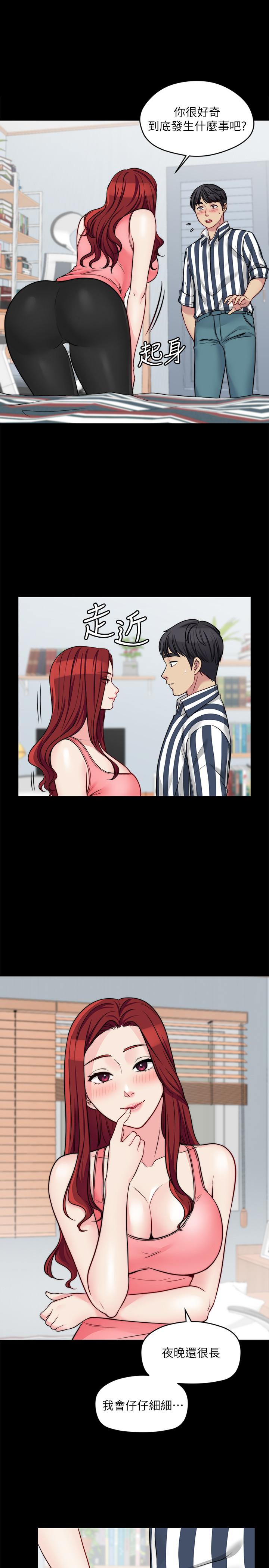第20话-这么美味的嫂子被哥独享 - 第3.jpg页