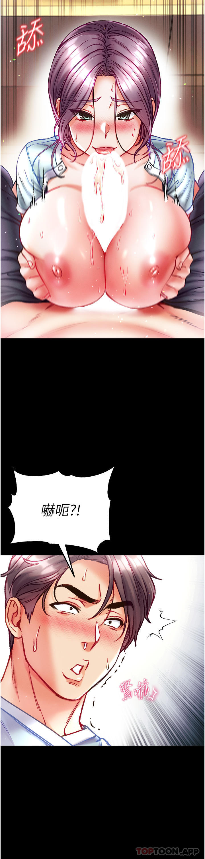 第31话-口技大对决 - 第29.jpg页