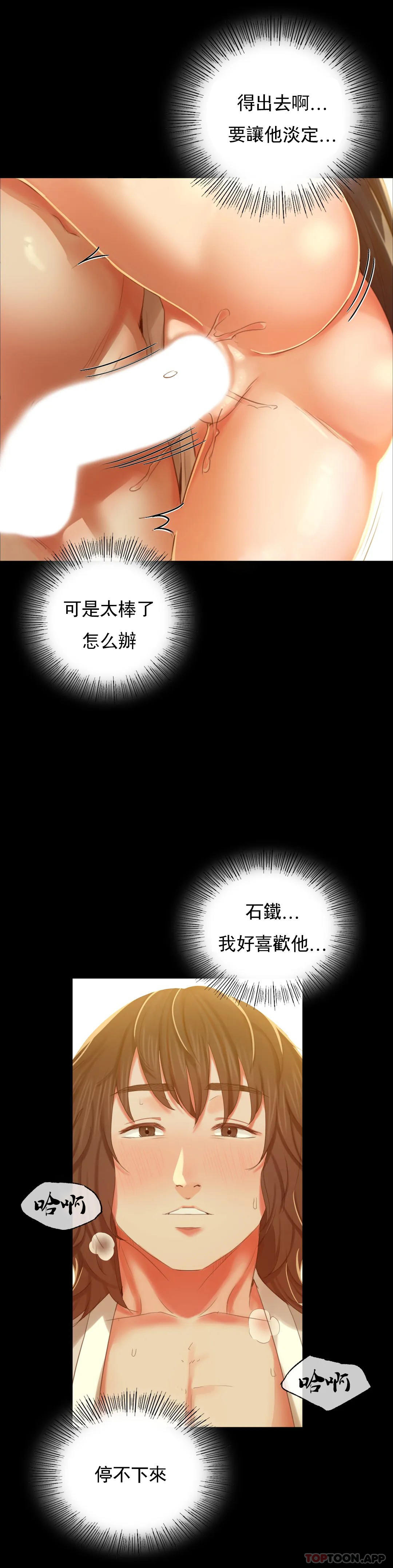 第14话-在想看一次 - 第33.jpg页