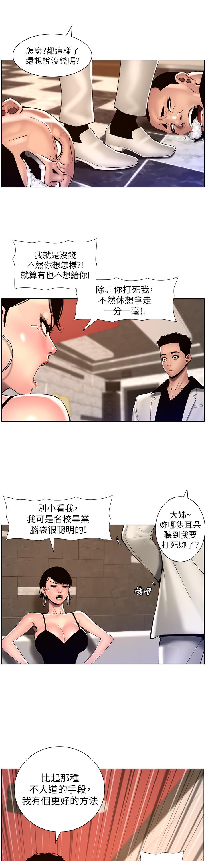 第83话-久违的平凡性爱 - 第15.jpg页