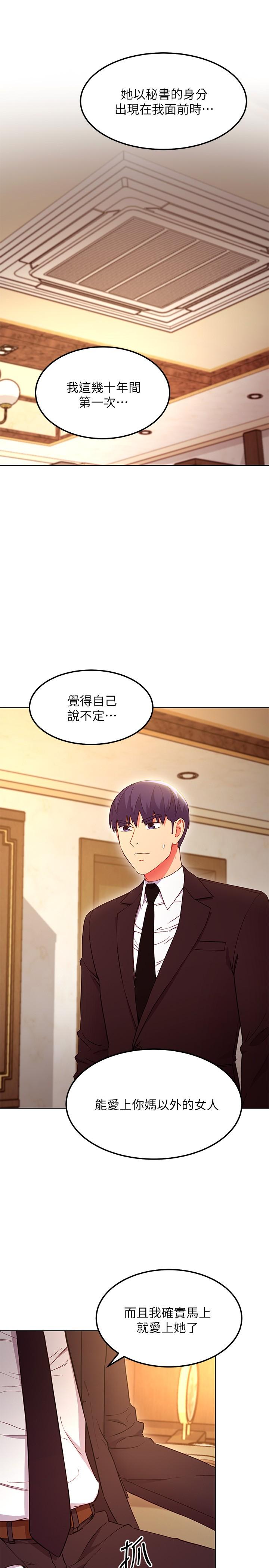 第124話-我們四個你最喜歡誰 - 第13.jpg页