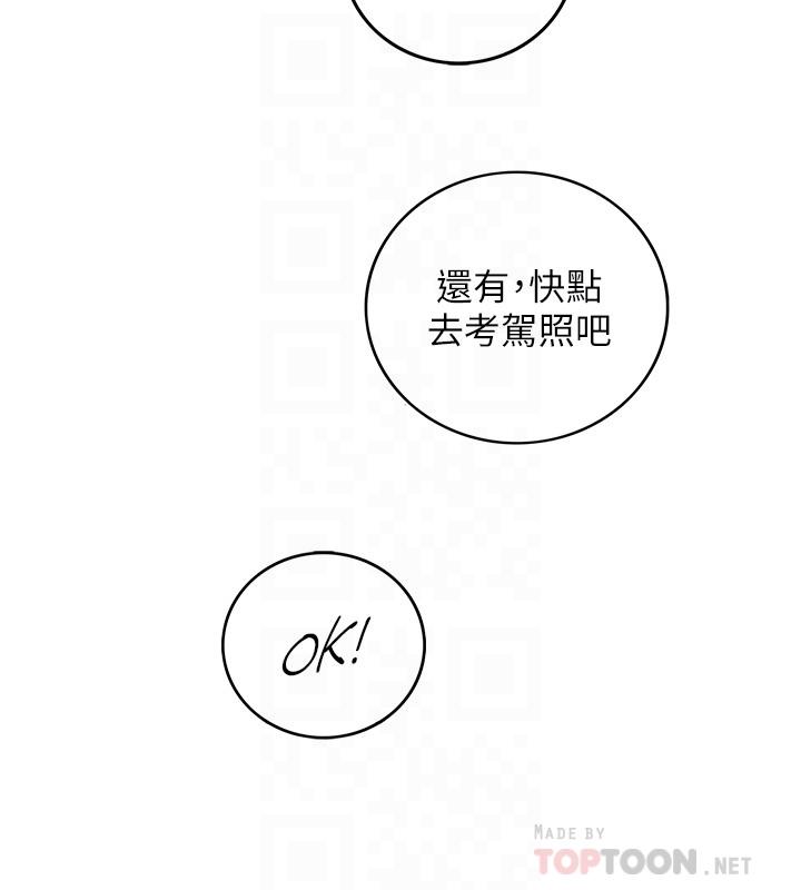 第68話-把褲子脫下來吧 - 第8.jpg页