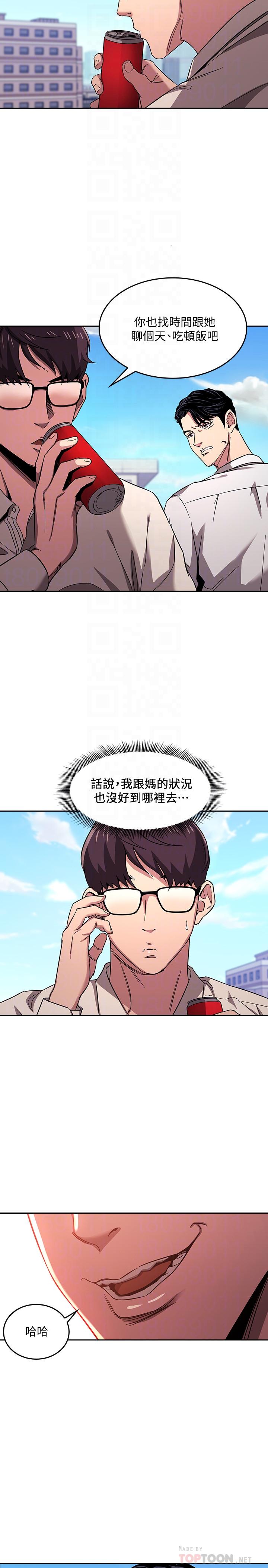 第10話-跟兒子的朋友聊煩惱 - 第18.jpg页