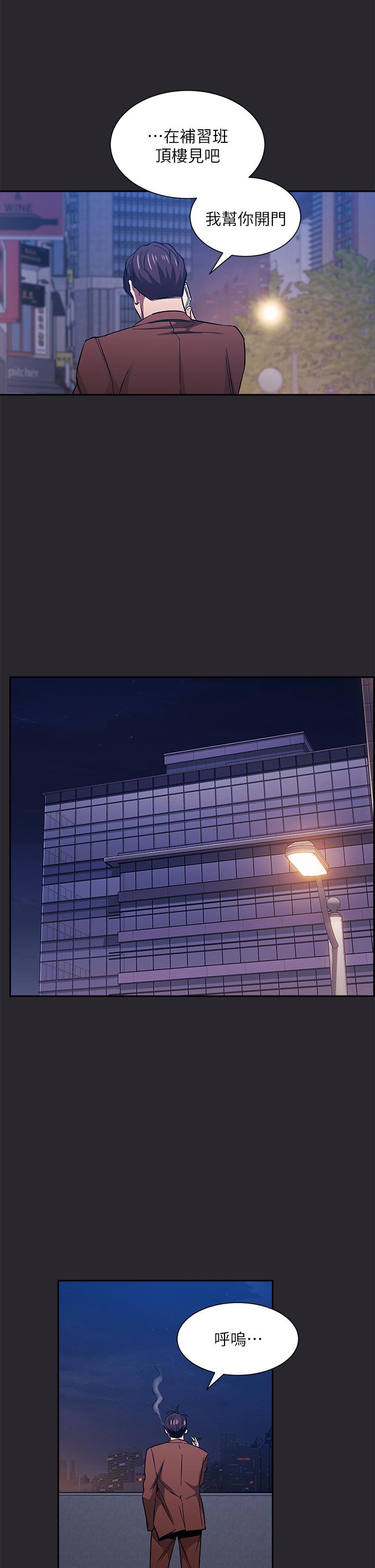第80話-崩潰的文傑做出的極端選擇 - 第20.jpg页