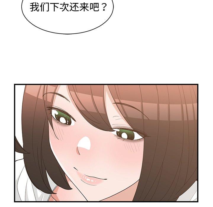 第 16 话 - 第93.jpg页