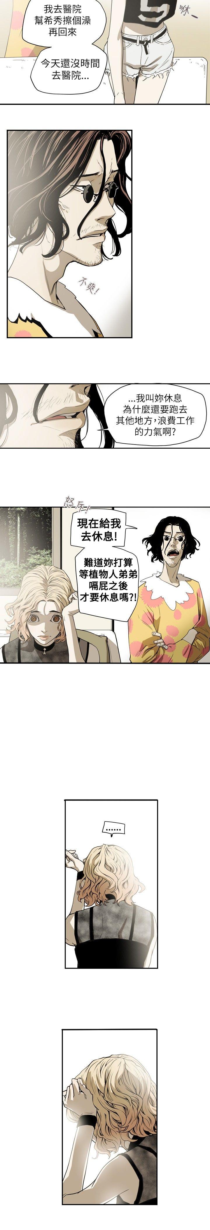 第 39 话 - 第9.jpg页
