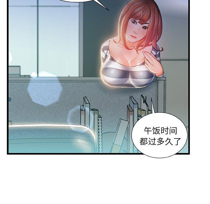 第 9 话 - 第74.jpg页