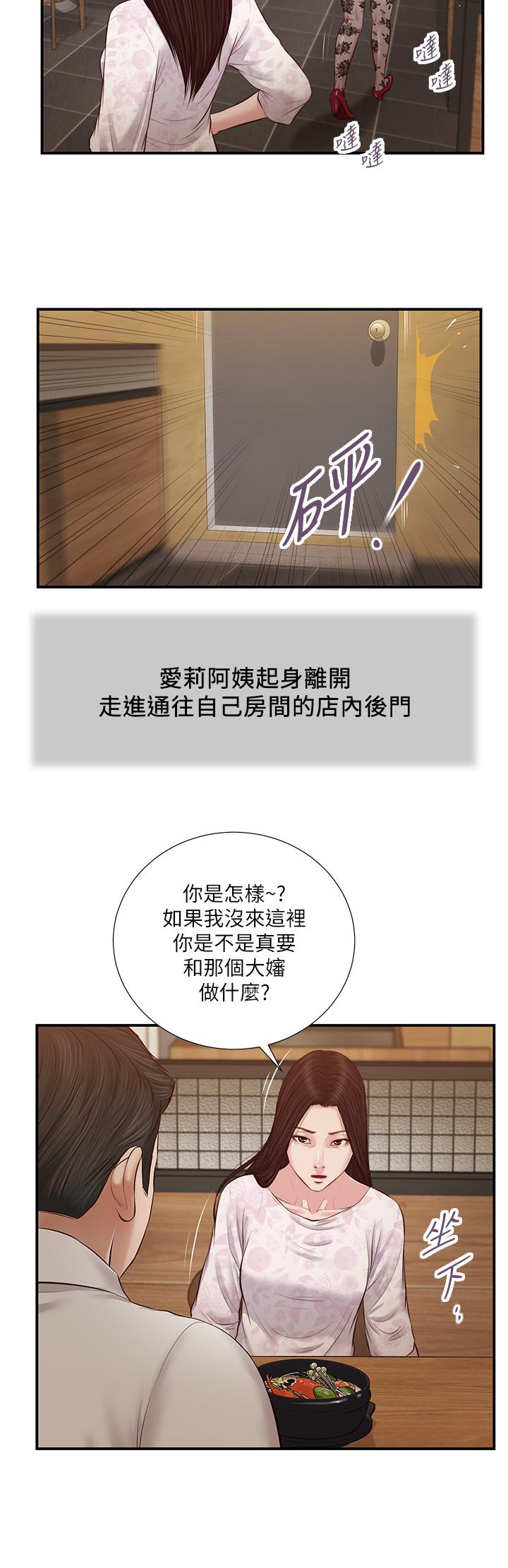 第48话-居酒屋老闆娘的魅力 - 第20.jpg页