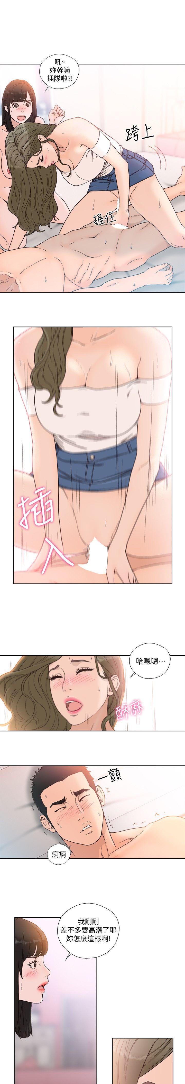 第82話-現在輪到我了 - 第21.jpg页