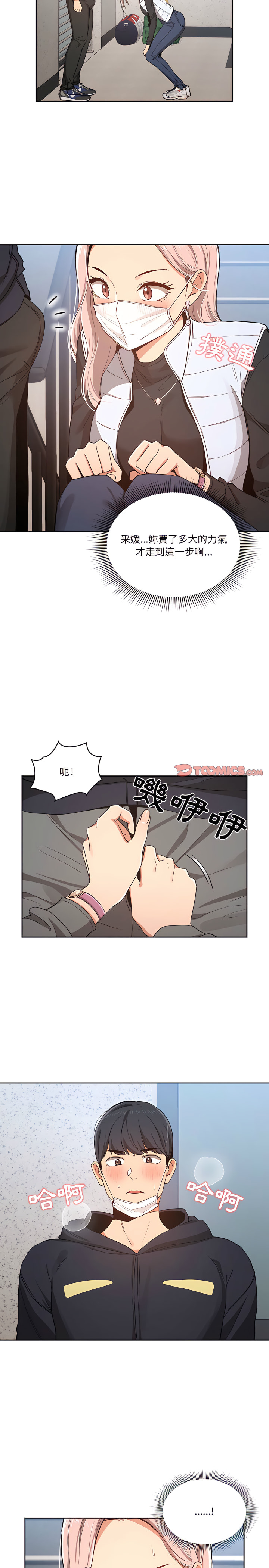 第23話 - 第8.jpg页
