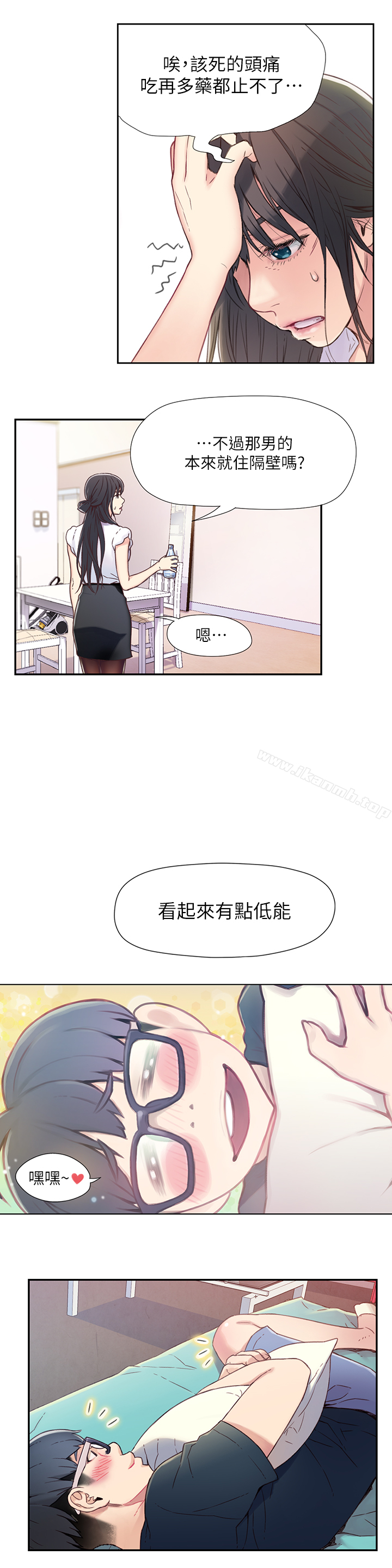 第1話-讓女人發情的魯蛇 - 第23.jpg页