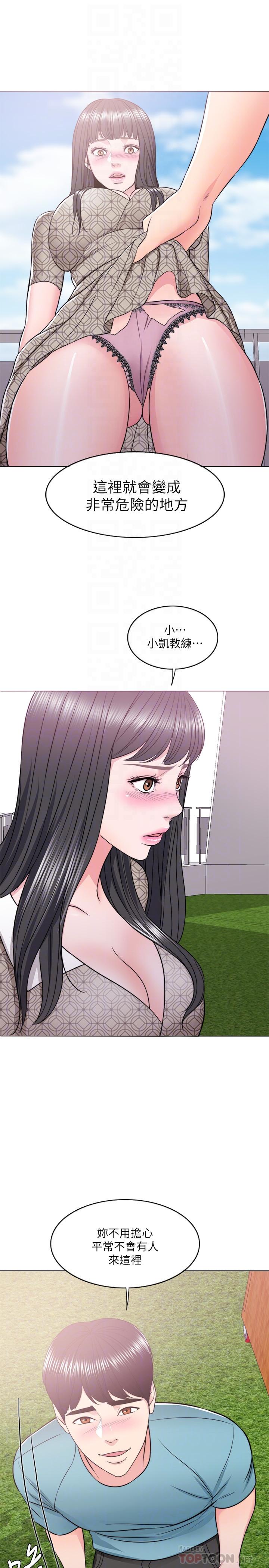 第15話-危險的地方 - 第14.jpg页