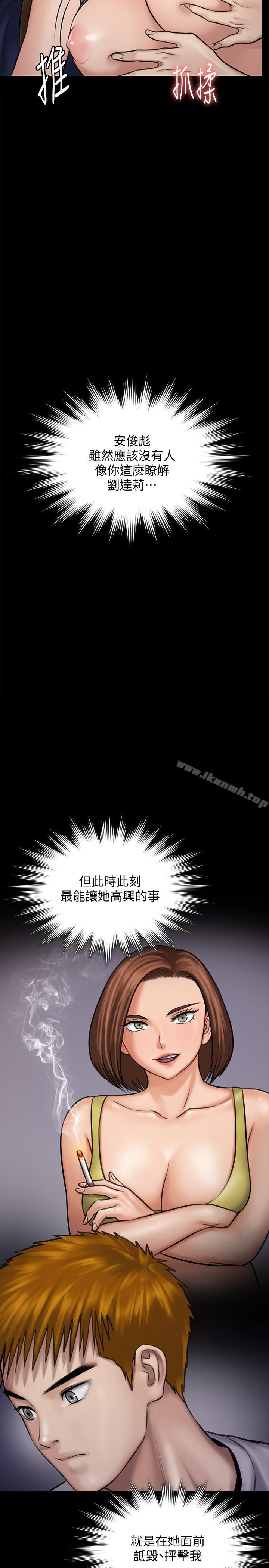 第118話-安俊彪，你也給我脫掉 - 第30.jpg页