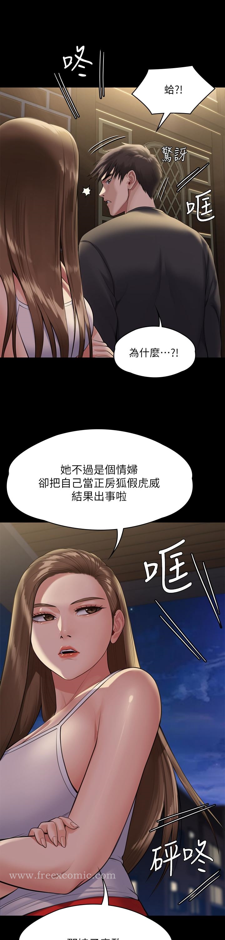第252話-打擊過大昏倒的劉學英 - 第17.jpg页