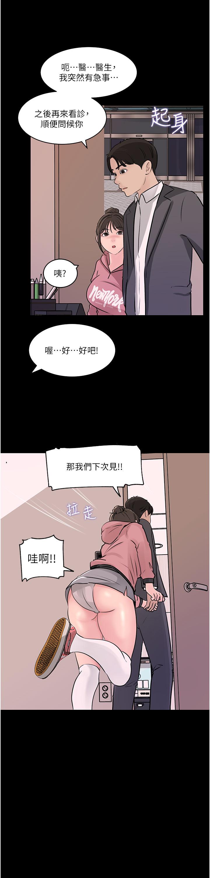 第31話-我才不會任你擺佈 - 第26.jpg页