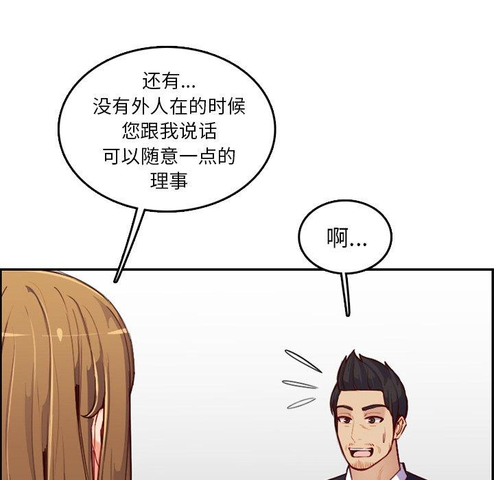 第 40 话 - 第103.jpg页