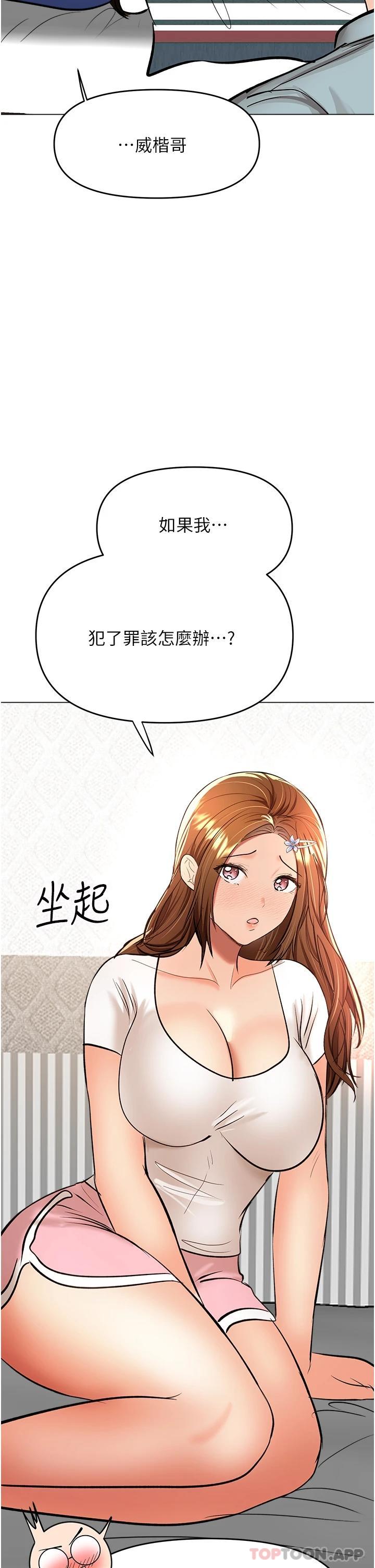 第43话-百变体位干到爽 - 第20.jpg页