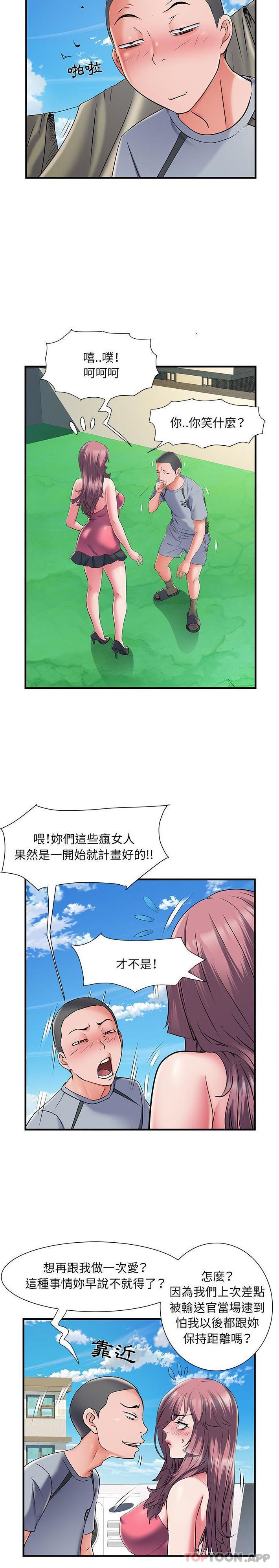 第30话 - 第8.jpg页