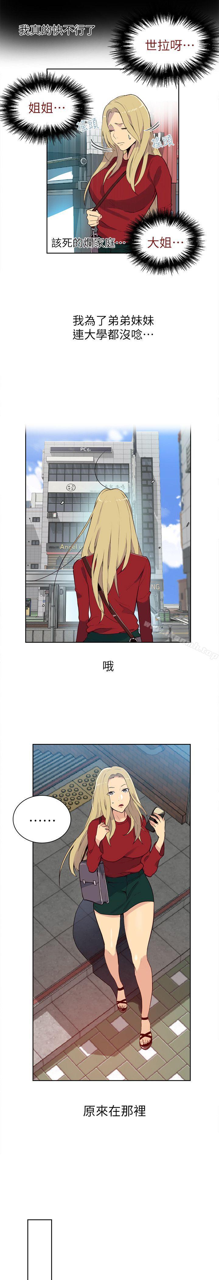 第56话 - 第3.jpg页