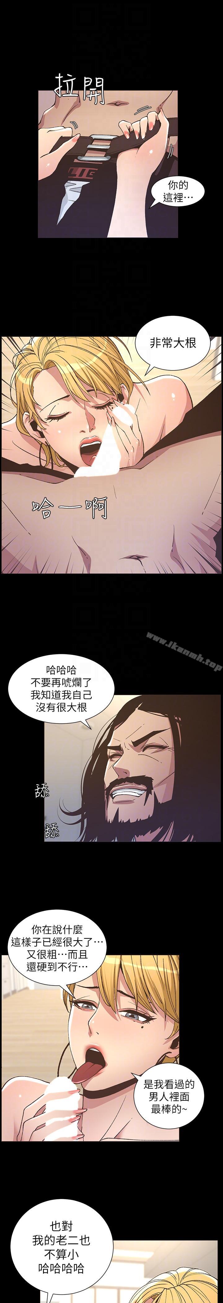 第17话-安慰主人的方法 - 第19.jpg页
