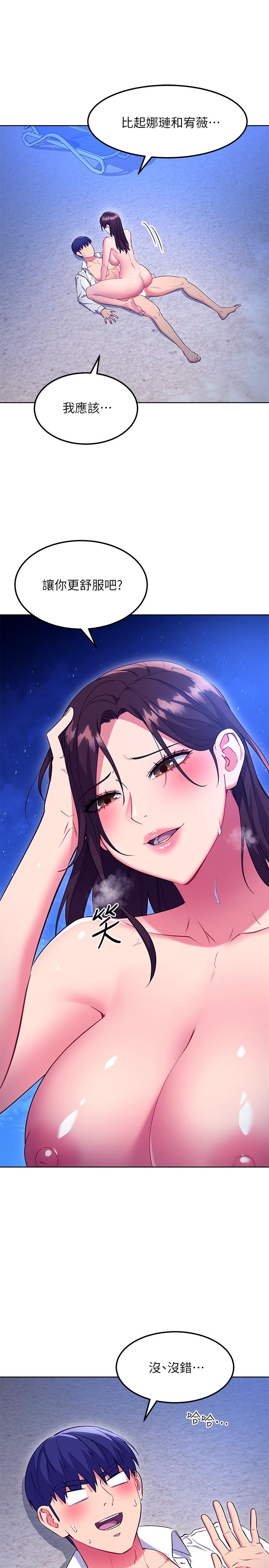 第122話-向父親正式宣戰 - 第5.jpg页