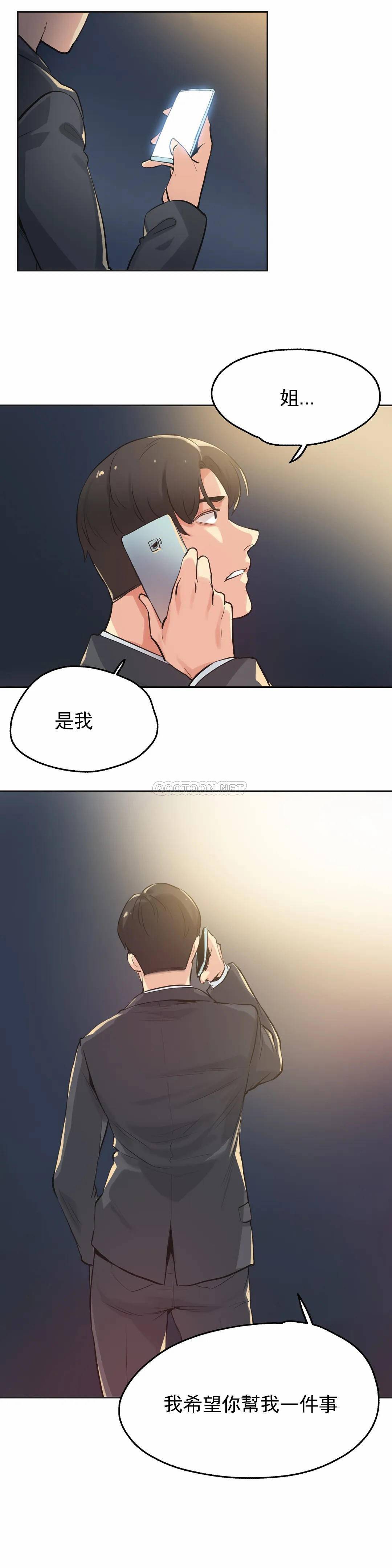 第31话 - 第5.jpg页