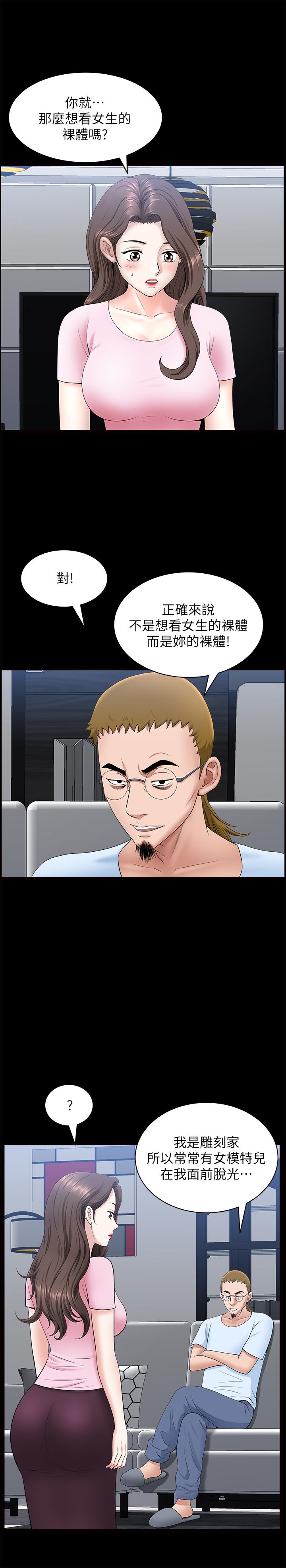 第27話-雖然很羞恥，但也沒辦法 - 第21.jpg页