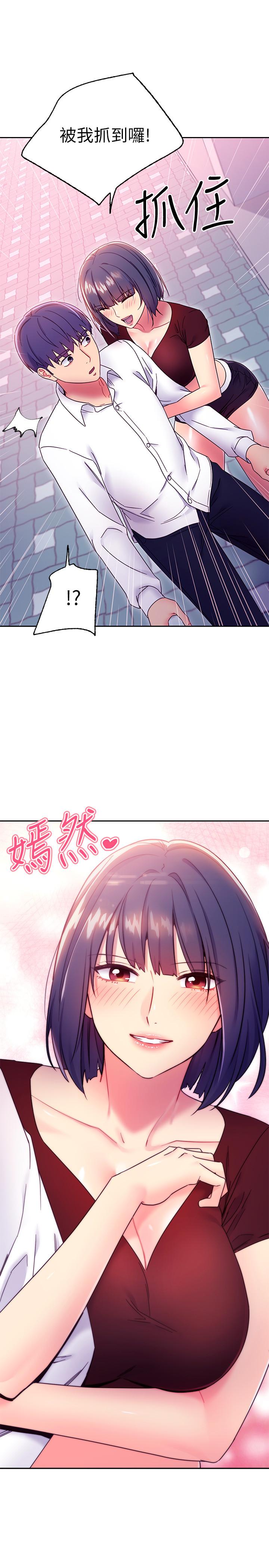 第72話-從她口中聽到實情 - 第31.jpg页
