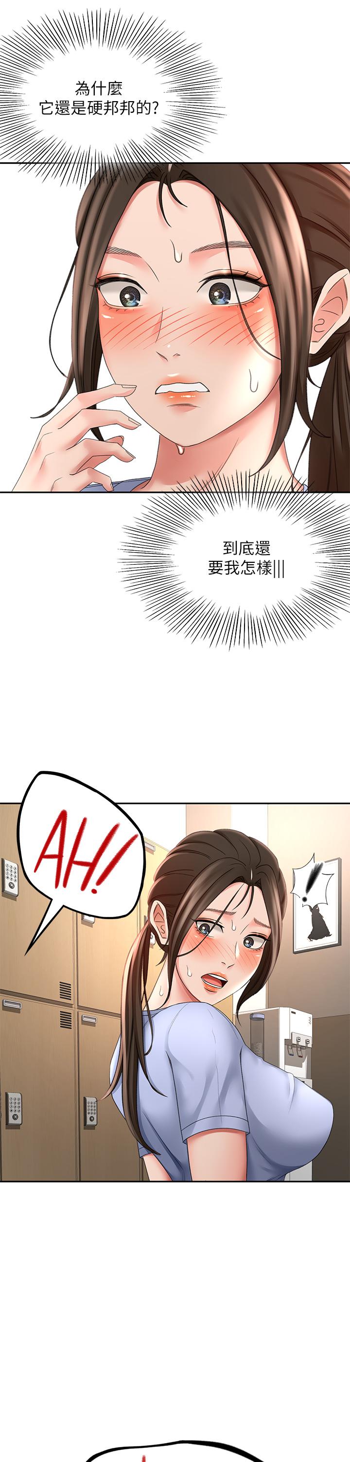 第22話-吹簫初體驗 - 第30.jpg页