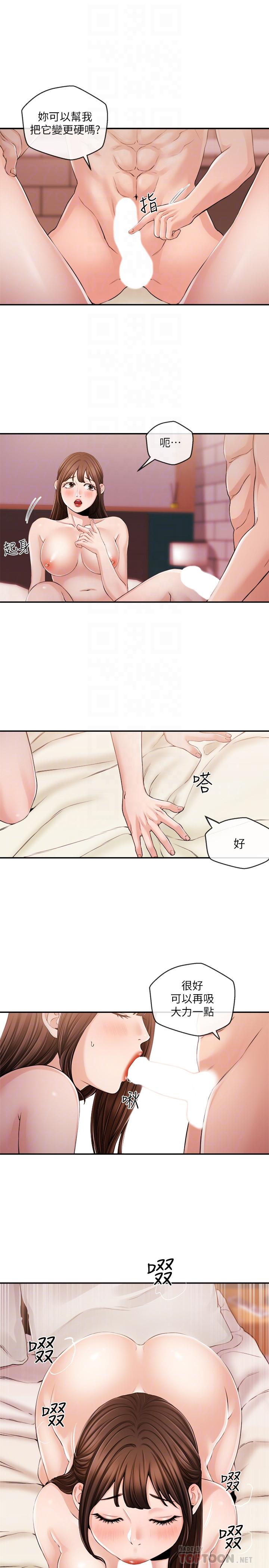第27話-迫不及待的她 - 第10.jpg页