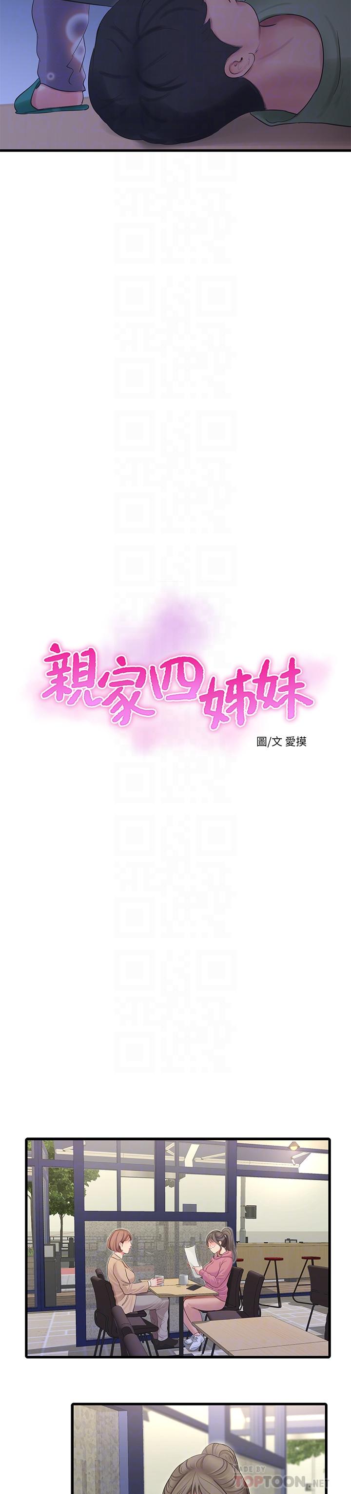 第80話-兩人甜蜜的時光 - 第4.jpg页