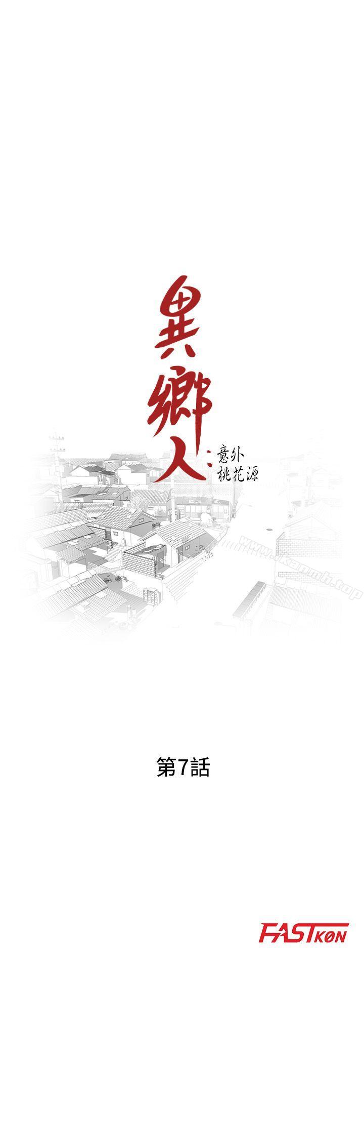 第7话-鬼灵精怪的妹妹 - 第3.jpg页