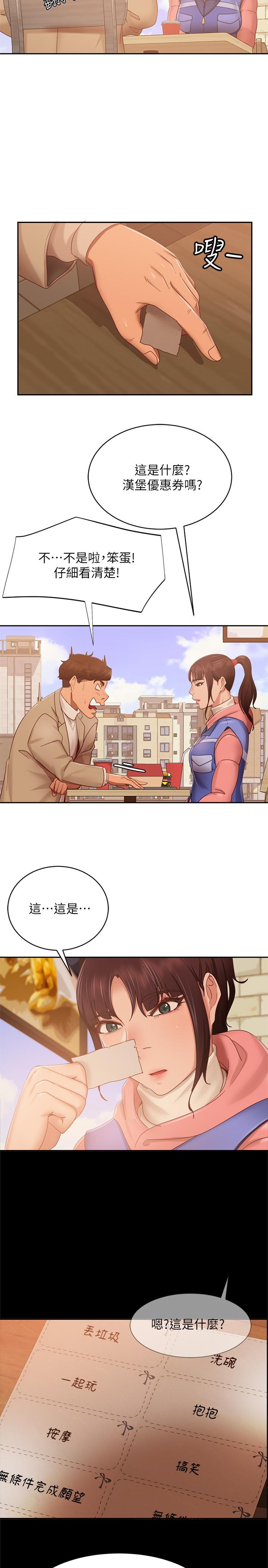 第80话-最终话-迈向幸运的未来 - 第43.jpg页