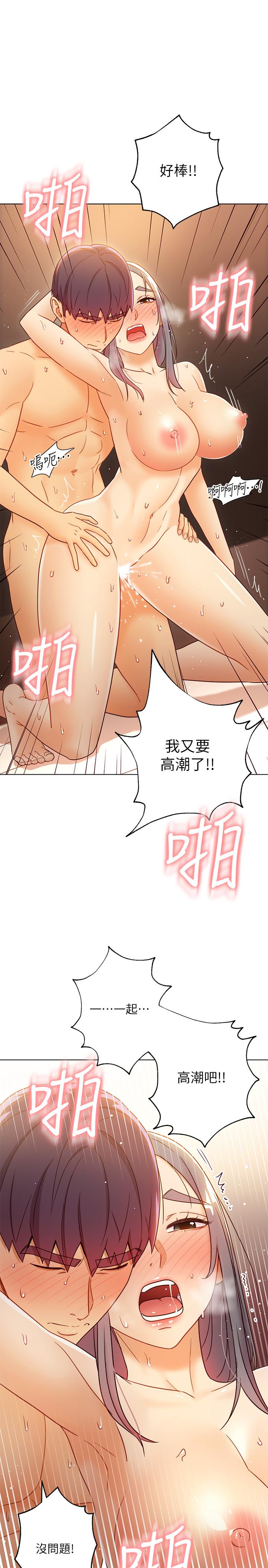 第44話-為了快感不惜用羞恥的姿勢 - 第19.jpg页