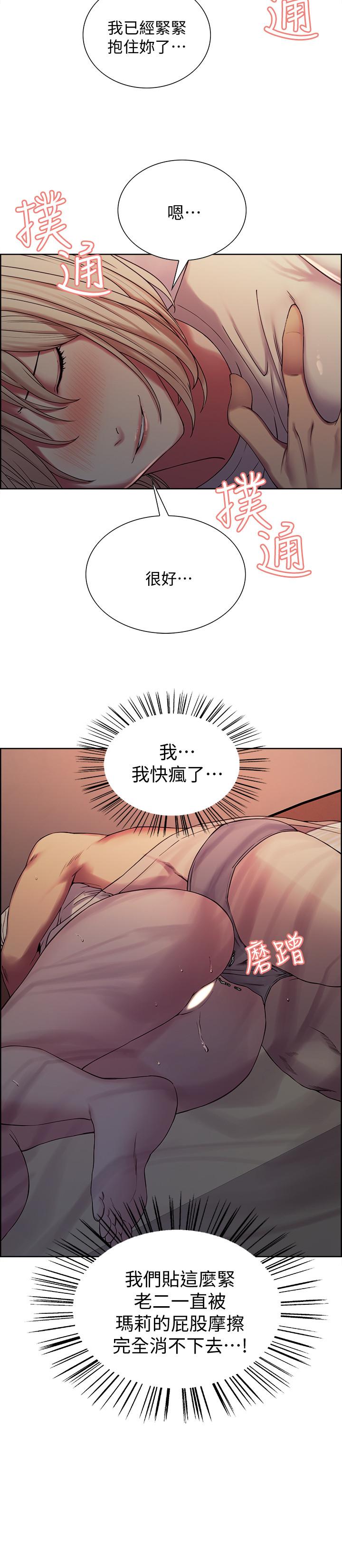 第19话-裸露身体的玛莉 - 第9.jpg页