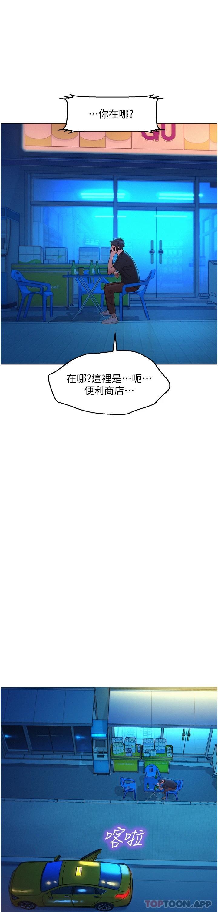 第25话-放不下的初恋 - 第34.jpg页